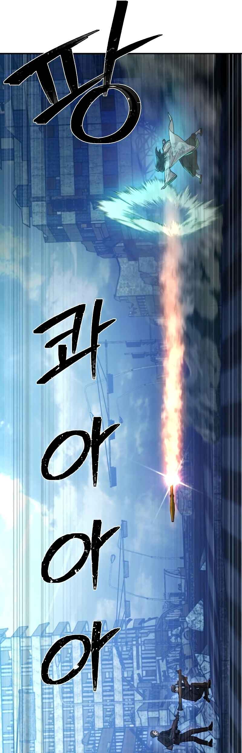 Yongsa ga Doraowatda Chapter 52 - Page 83