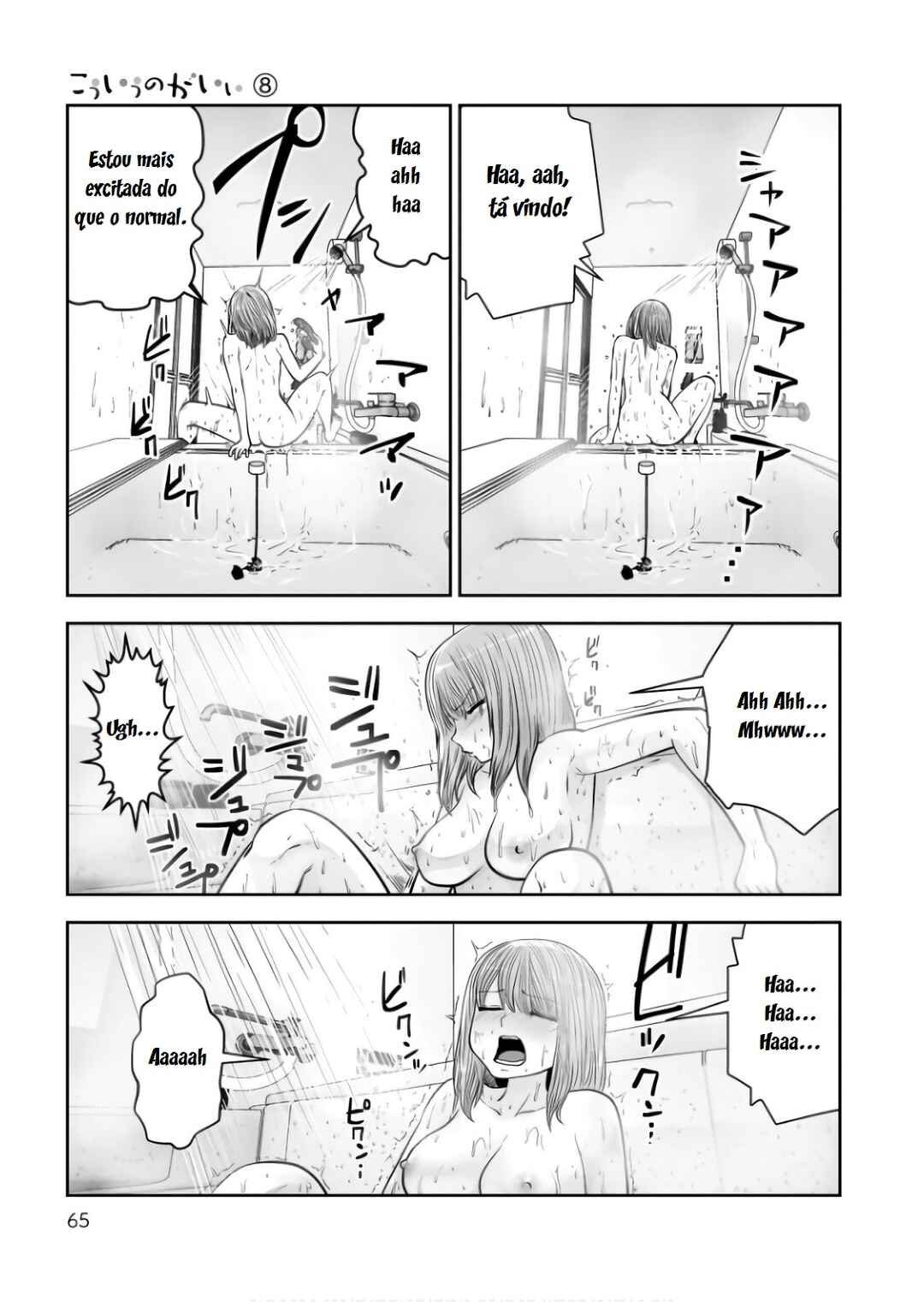 Kouiu no Ga Ii Chapter 35 - Page 17