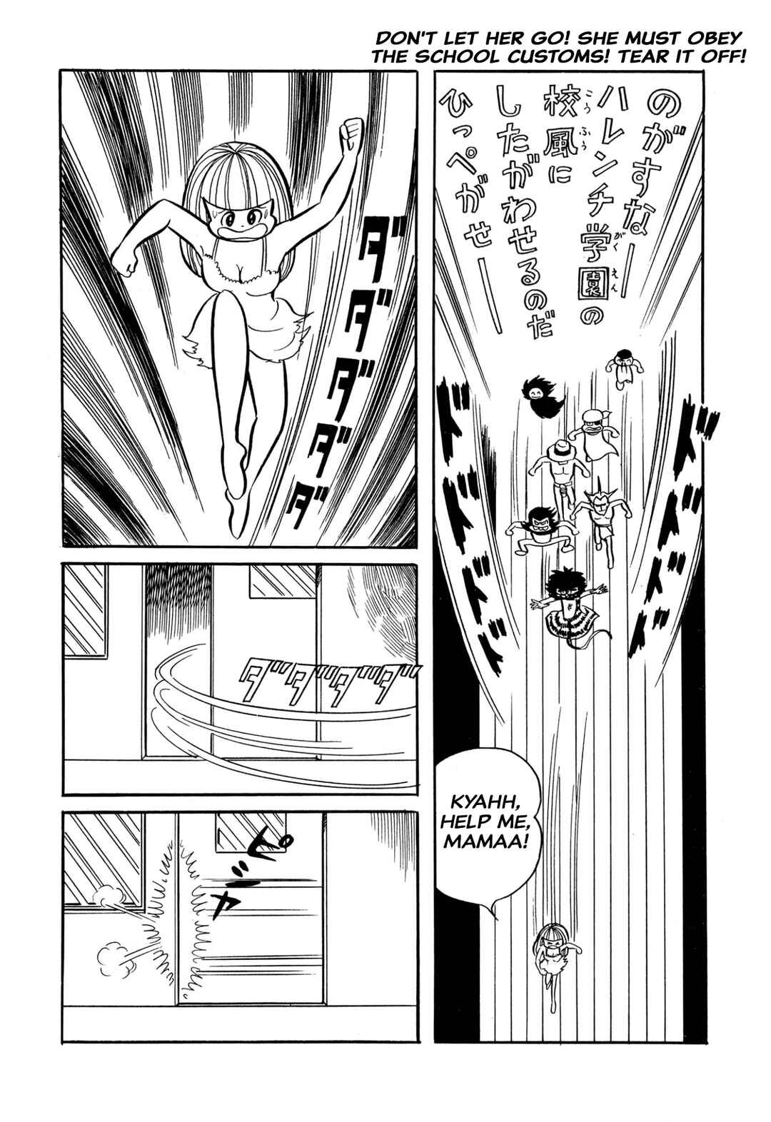 Shameless School Chapter 32 - Page 11