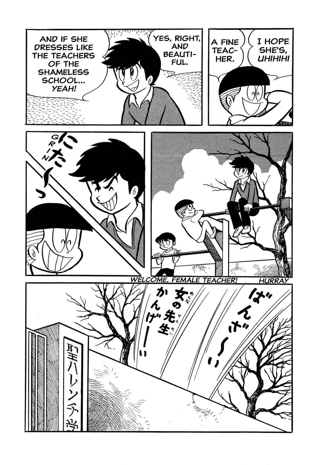 Shameless School Chapter 32 - Page 2
