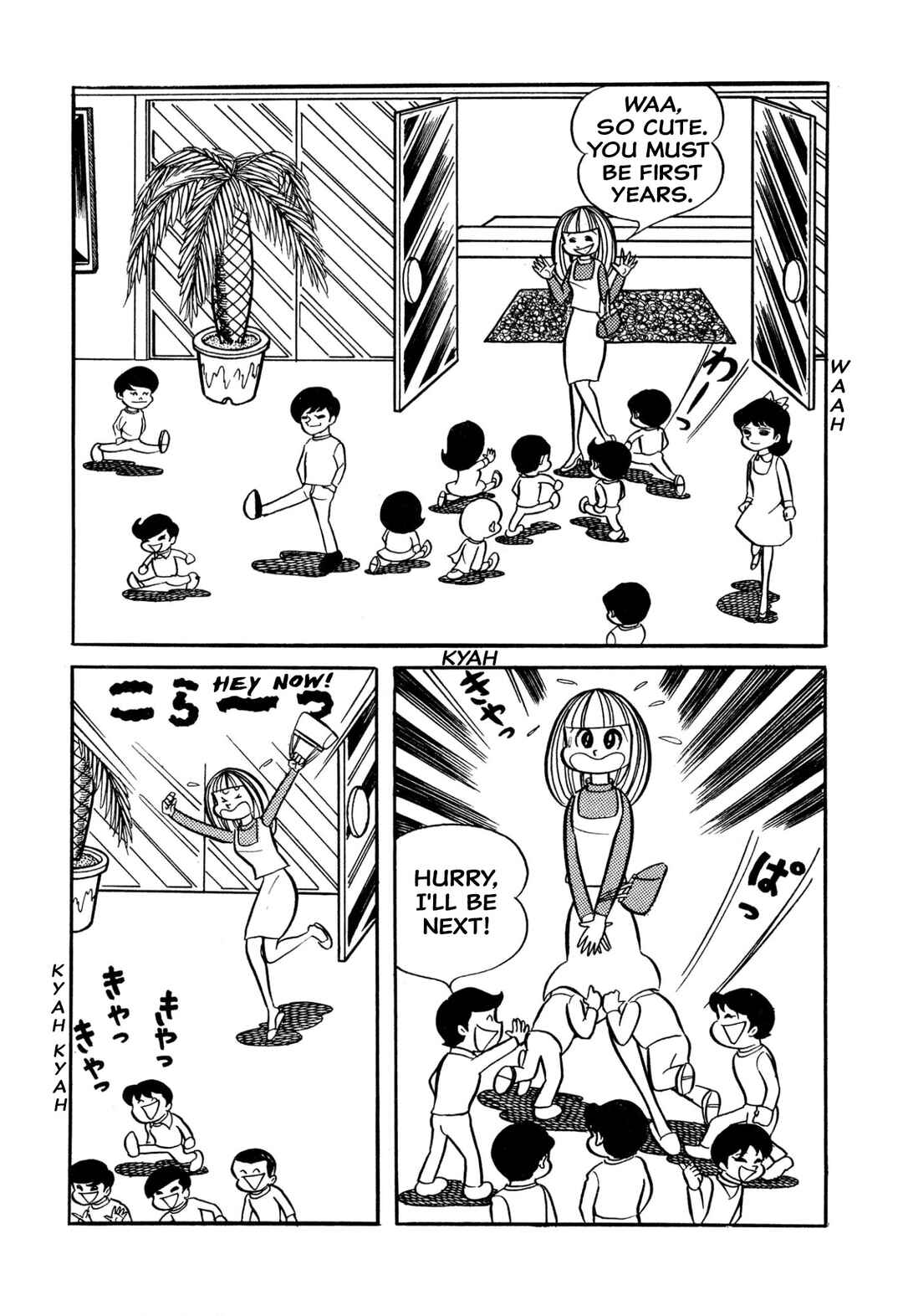 Shameless School Chapter 32 - Page 5