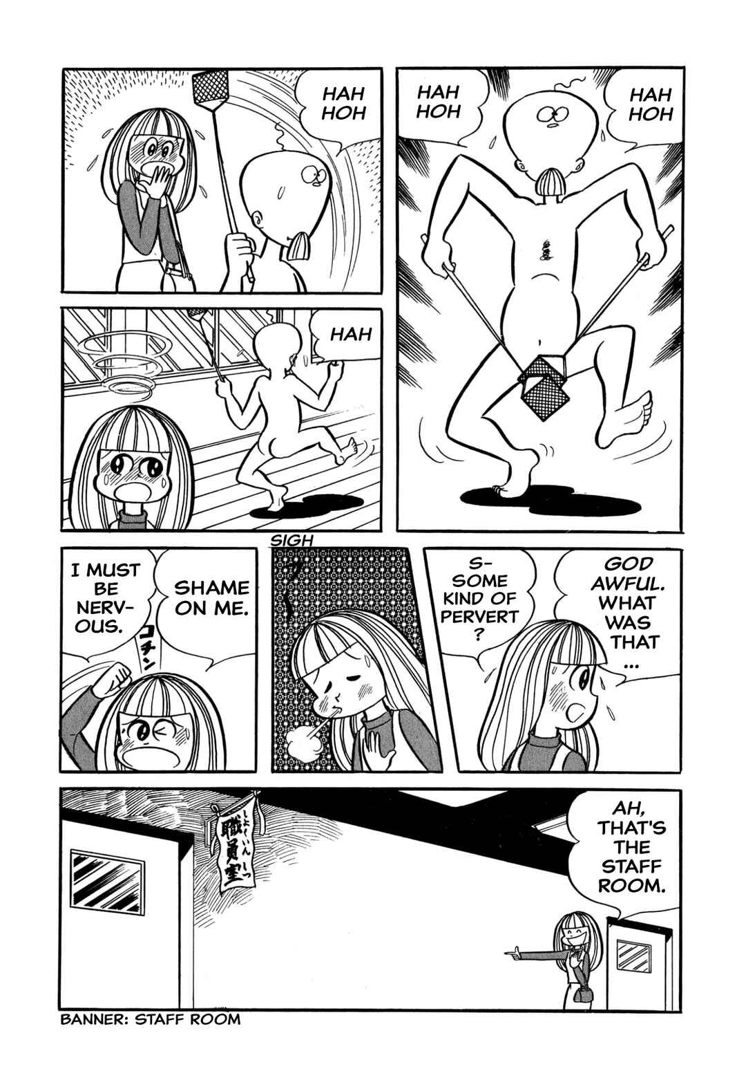 Shameless School Chapter 32 - Page 7