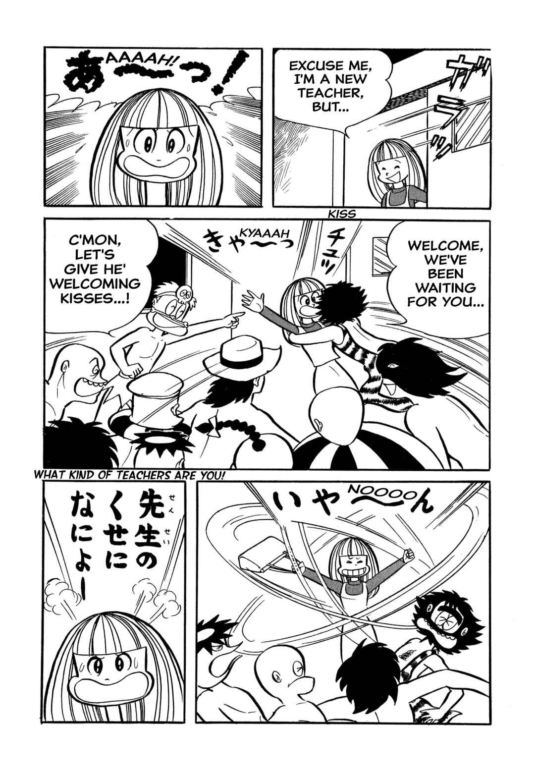 Shameless School Chapter 32 - Page 8