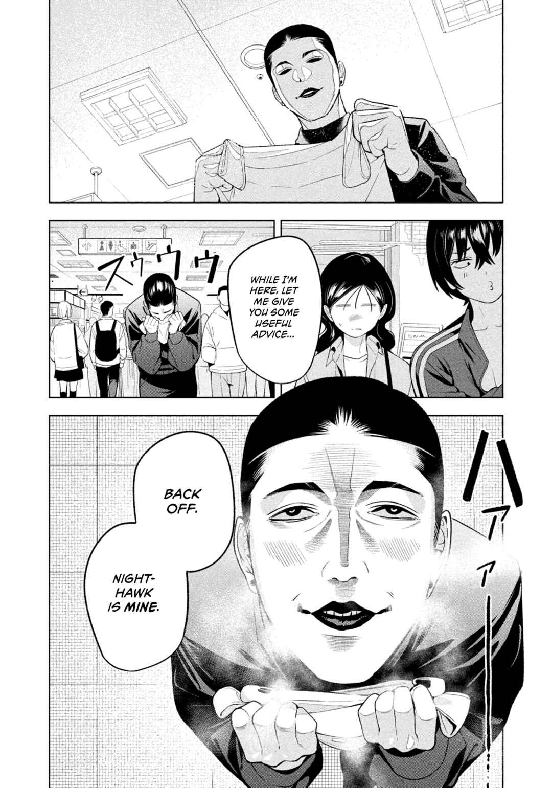 Yotaka Futatabi Chapter 18 - Page 18
