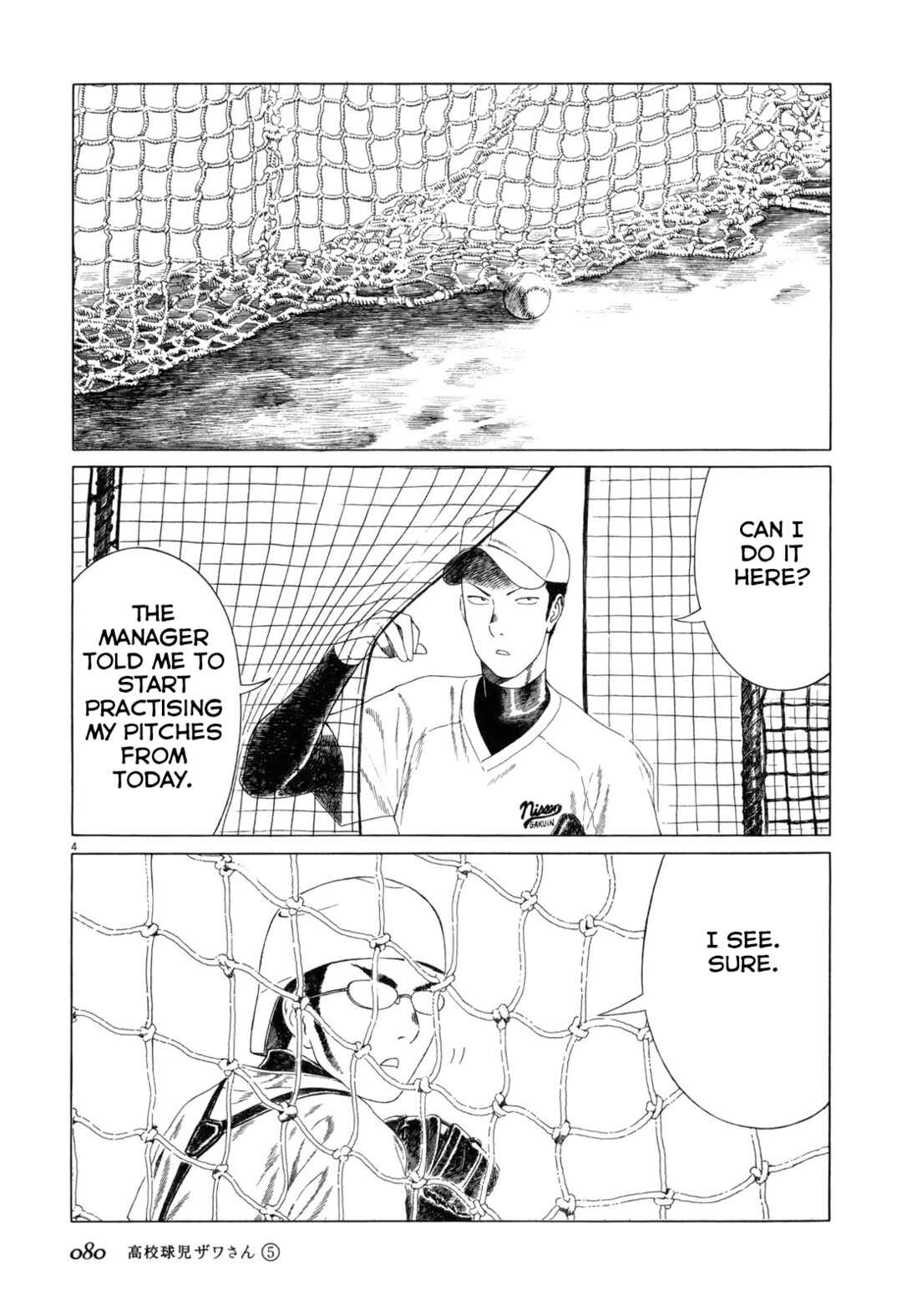 Koukou Kyuji Zawa-san Chapter 74 - Page 4