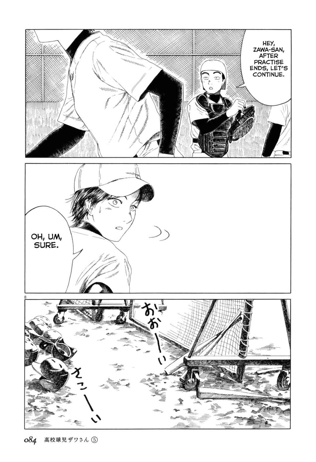 Koukou Kyuji Zawa-san Chapter 74 - Page 8