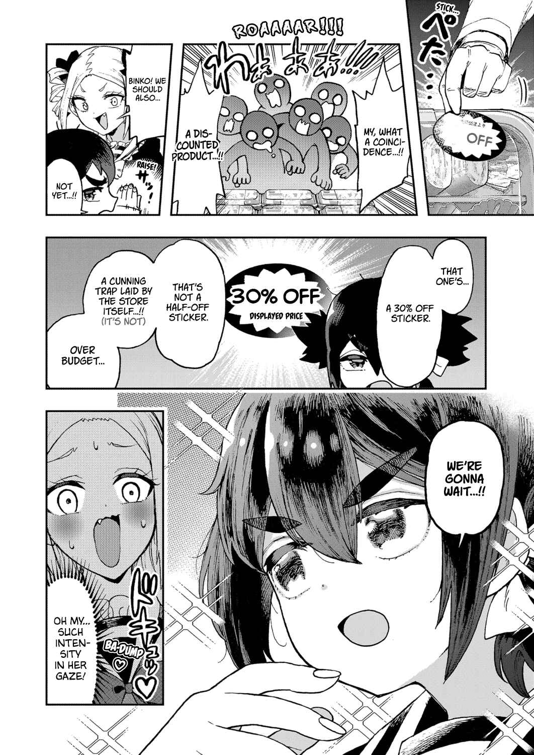 Hajimete desu wa!: Okumi Ojousama wa Hinako-chan o Beta Homeru Chapter 2 - Page 6