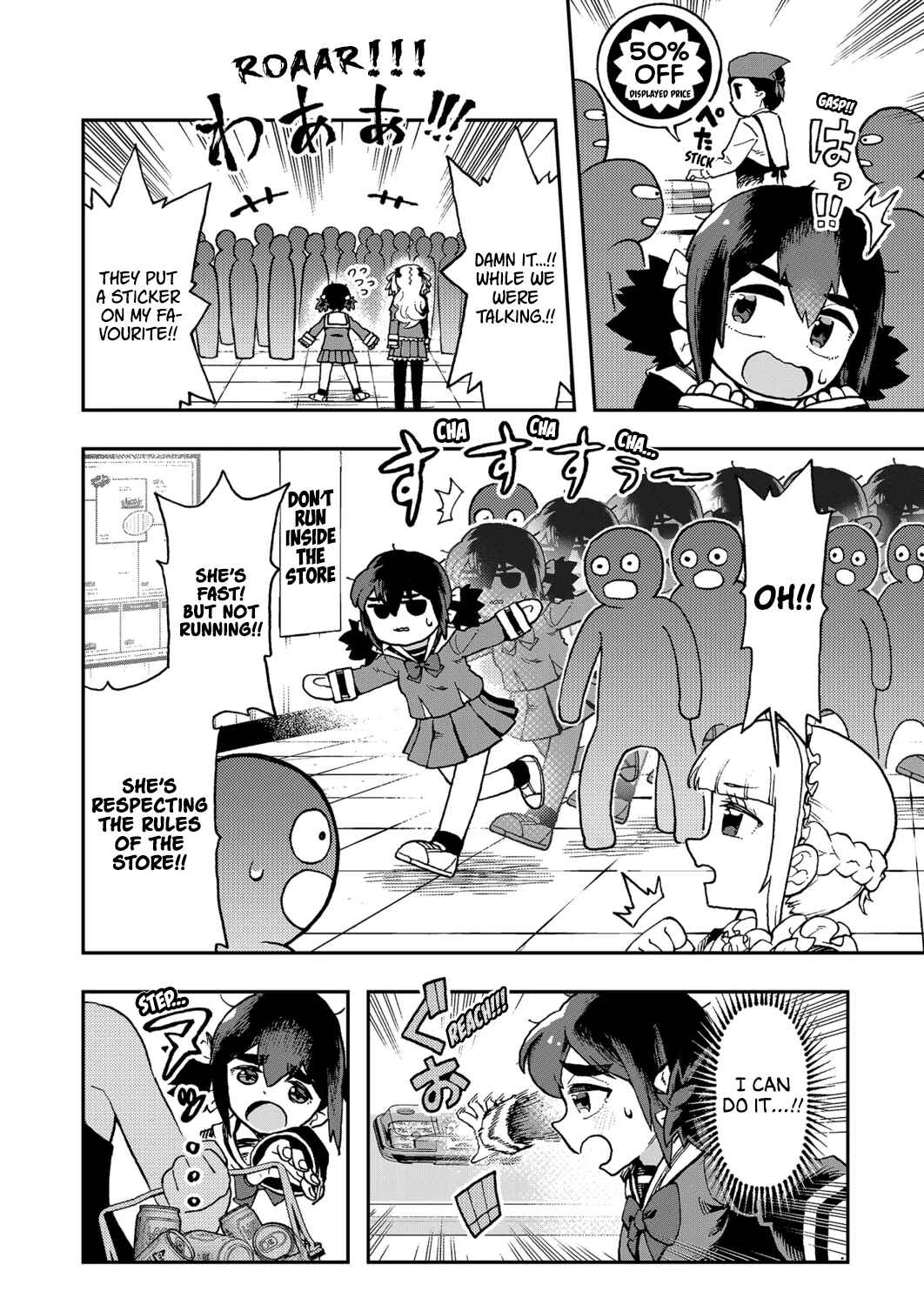 Hajimete desu wa!: Okumi Ojousama wa Hinako-chan o Beta Homeru Chapter 2 - Page 8