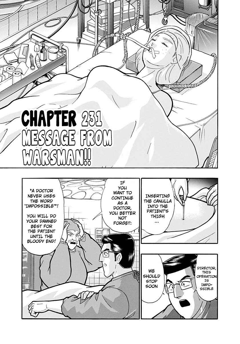 Kinnikuman II-Sei: Ultimate Chojin Tag Arc Chapter 231 - Page 1