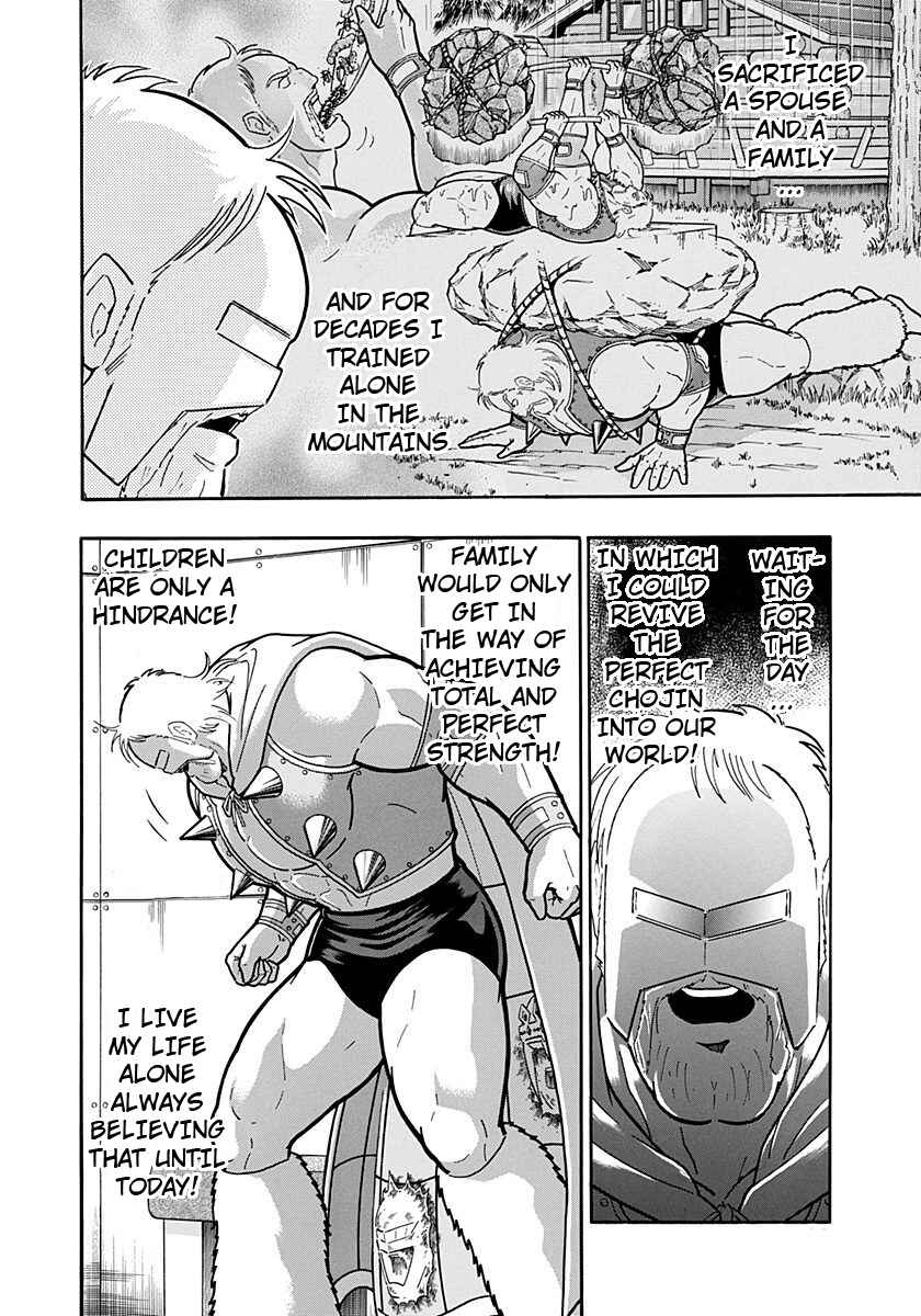 Kinnikuman II-Sei: Ultimate Chojin Tag Arc Chapter 231 - Page 18