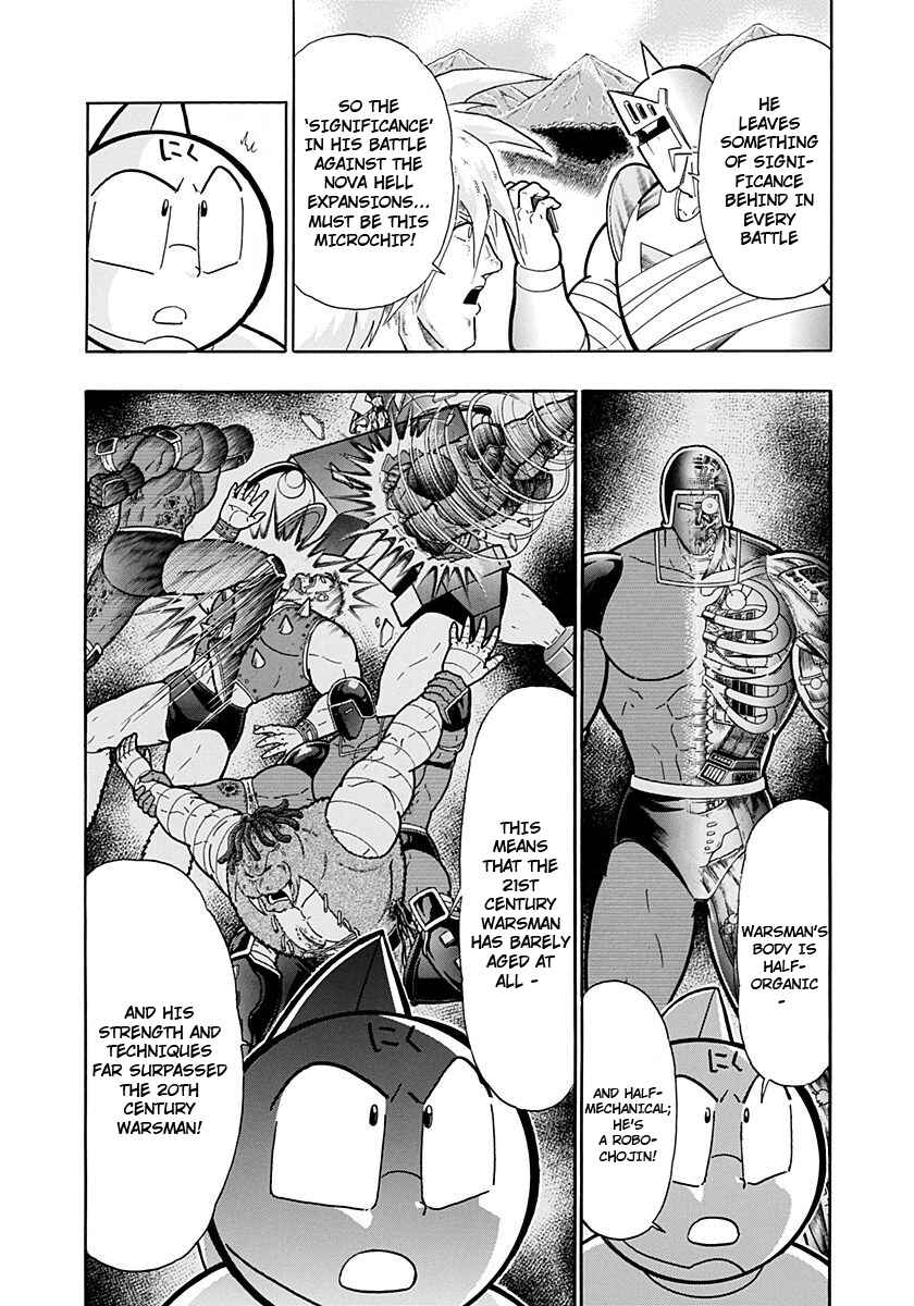 Kinnikuman II-Sei: Ultimate Chojin Tag Arc Chapter 231 - Page 6