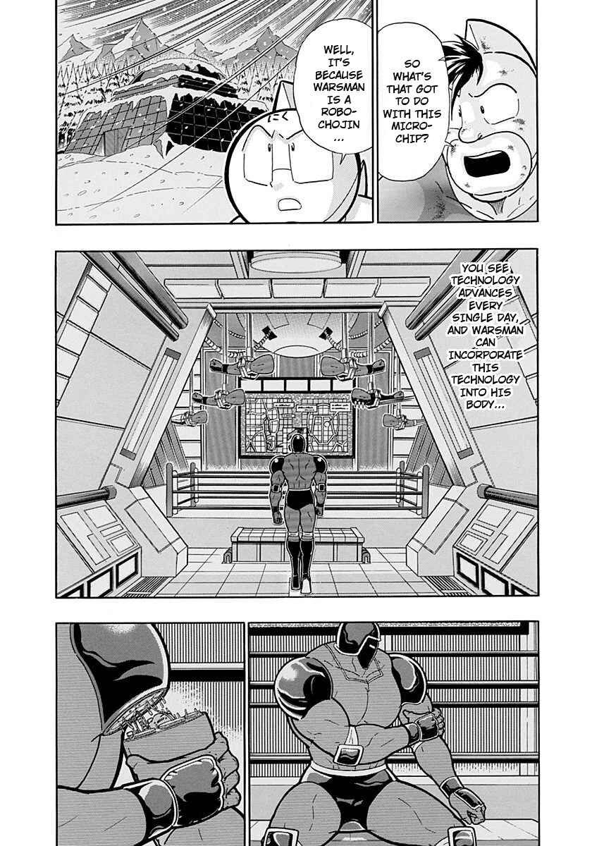Kinnikuman II-Sei: Ultimate Chojin Tag Arc Chapter 231 - Page 7