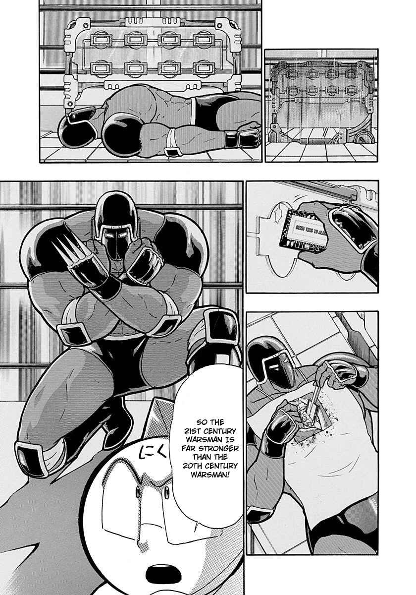 Kinnikuman II-Sei: Ultimate Chojin Tag Arc Chapter 231 - Page 9