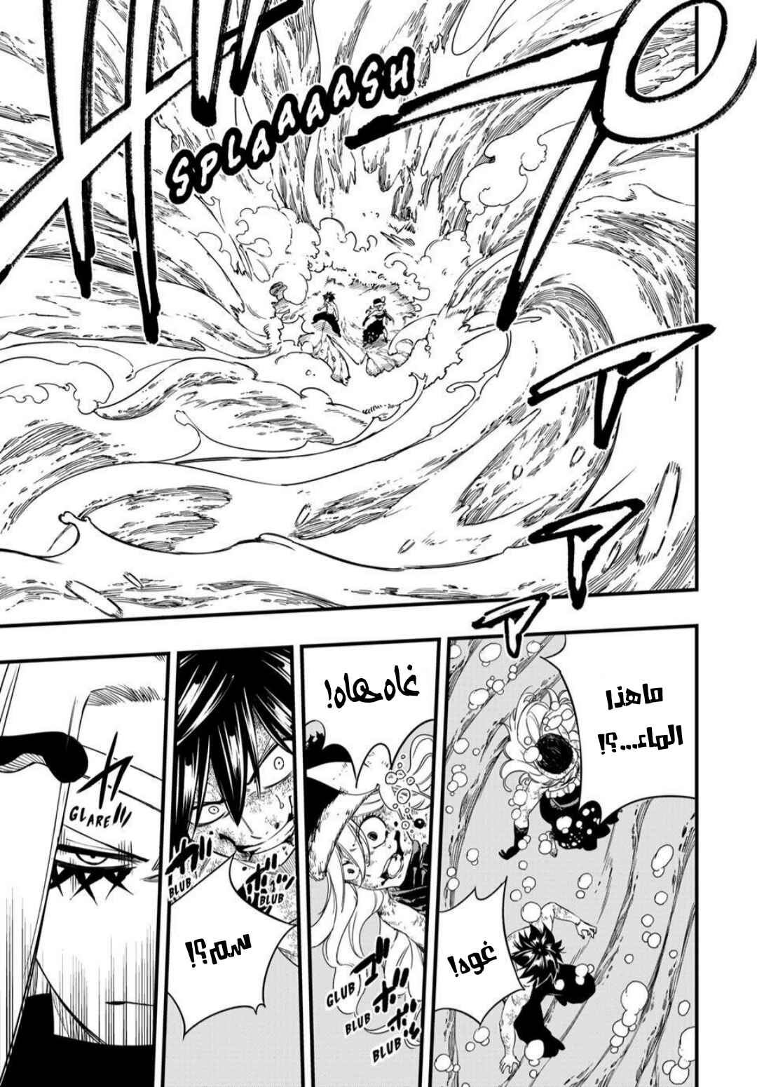 FAIRY TAIL: 100 Years Quest Chapter 209 - Page 10