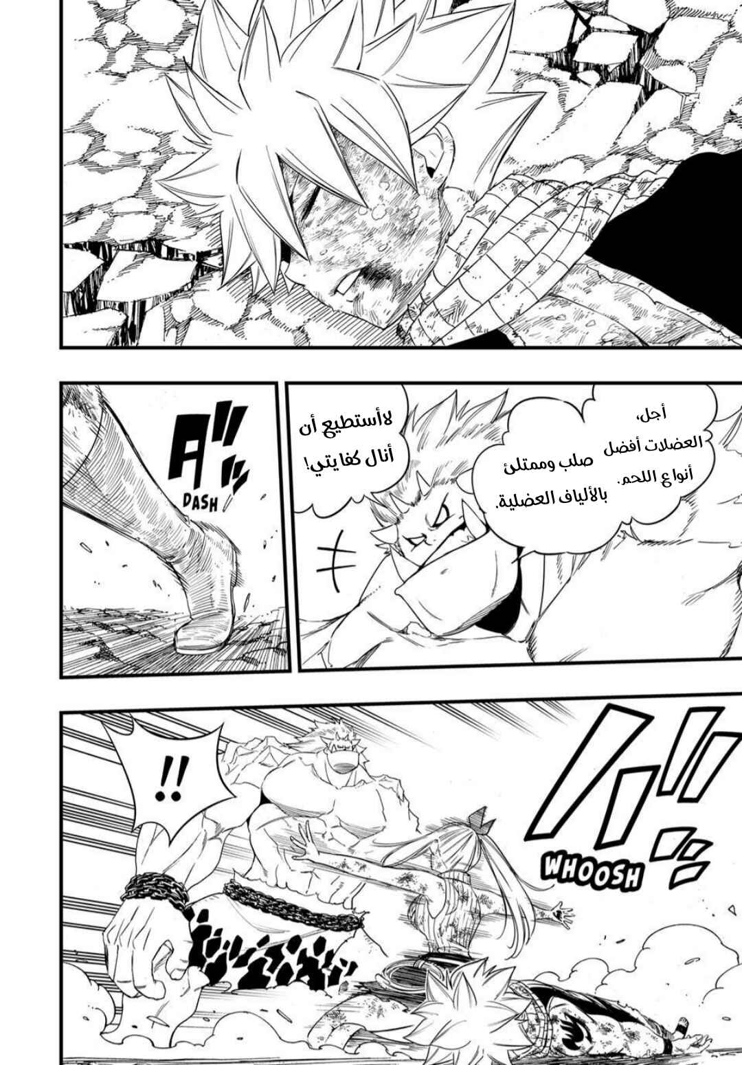 FAIRY TAIL: 100 Years Quest Chapter 209 - Page 15