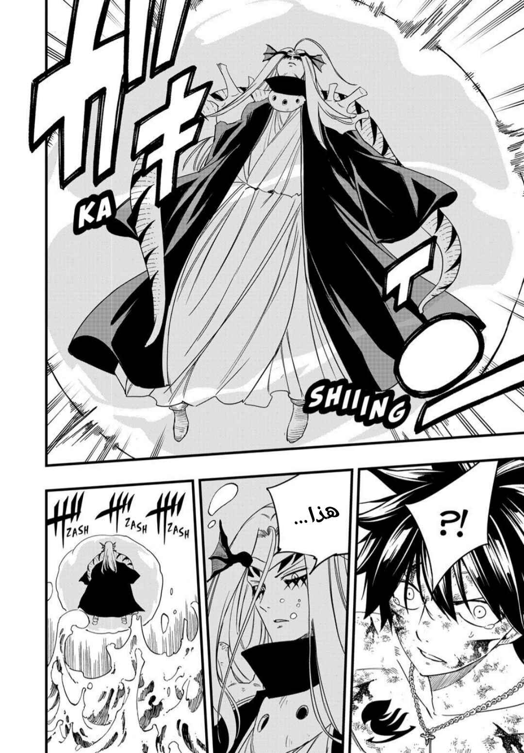 FAIRY TAIL: 100 Years Quest Chapter 209 - Page 5