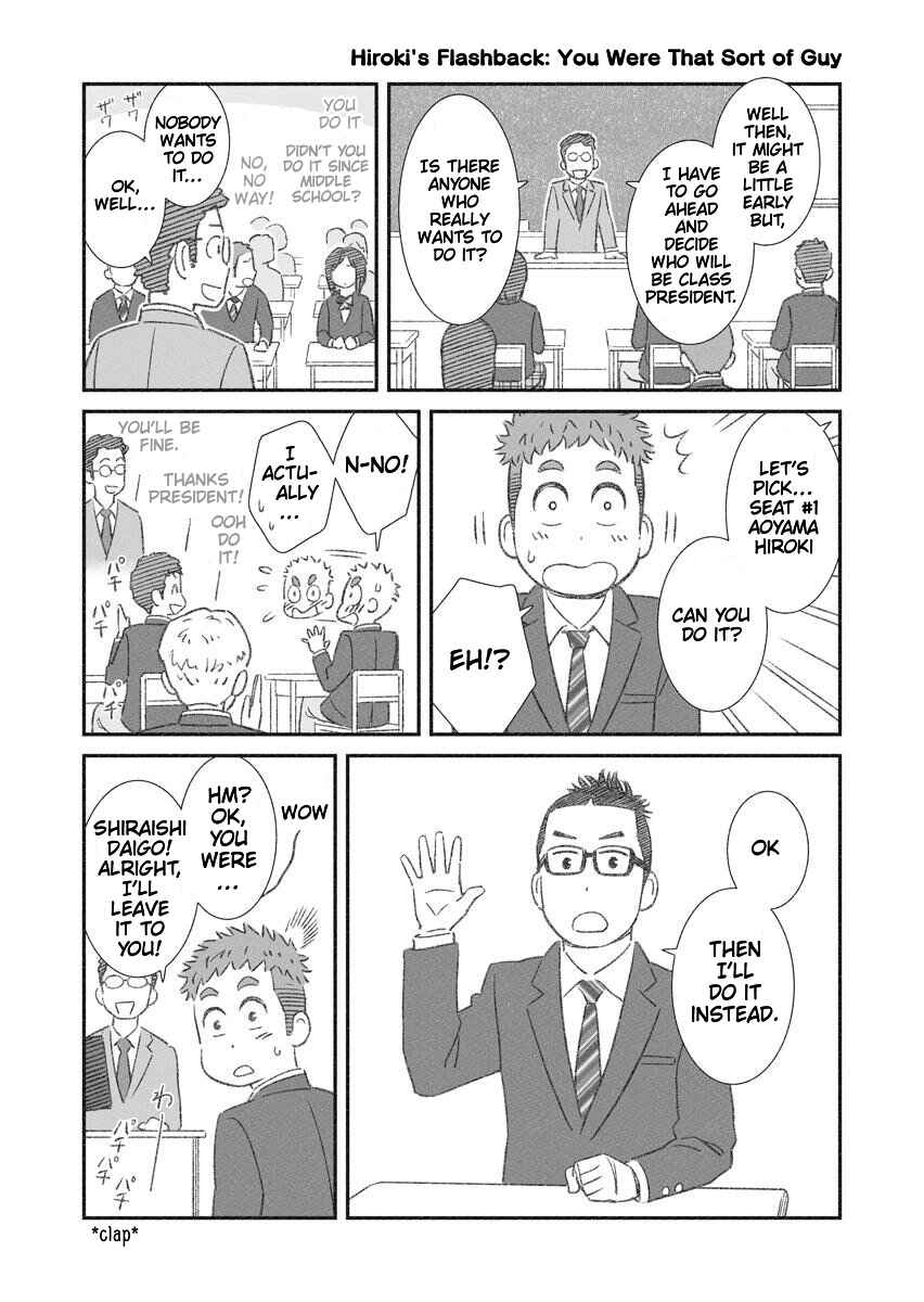 Uchi no Musuko wa Tabun Gay Chapter 27 - Page 1