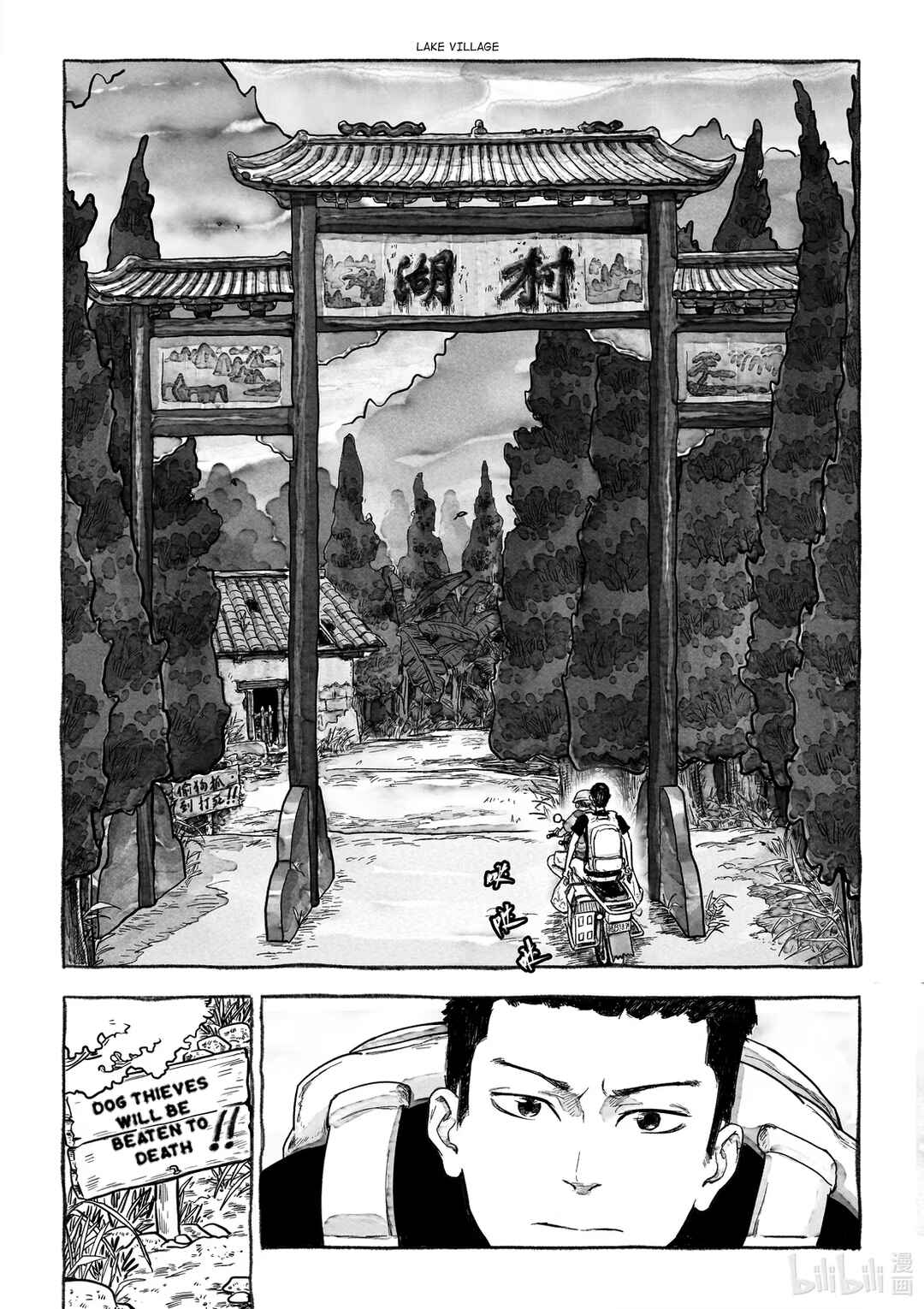 Monster in the Lake Village Chapter 1 - Page 16