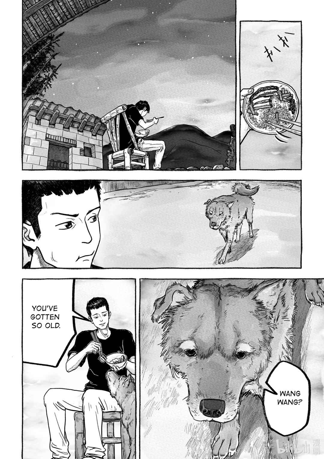 Monster in the Lake Village Chapter 1 - Page 27