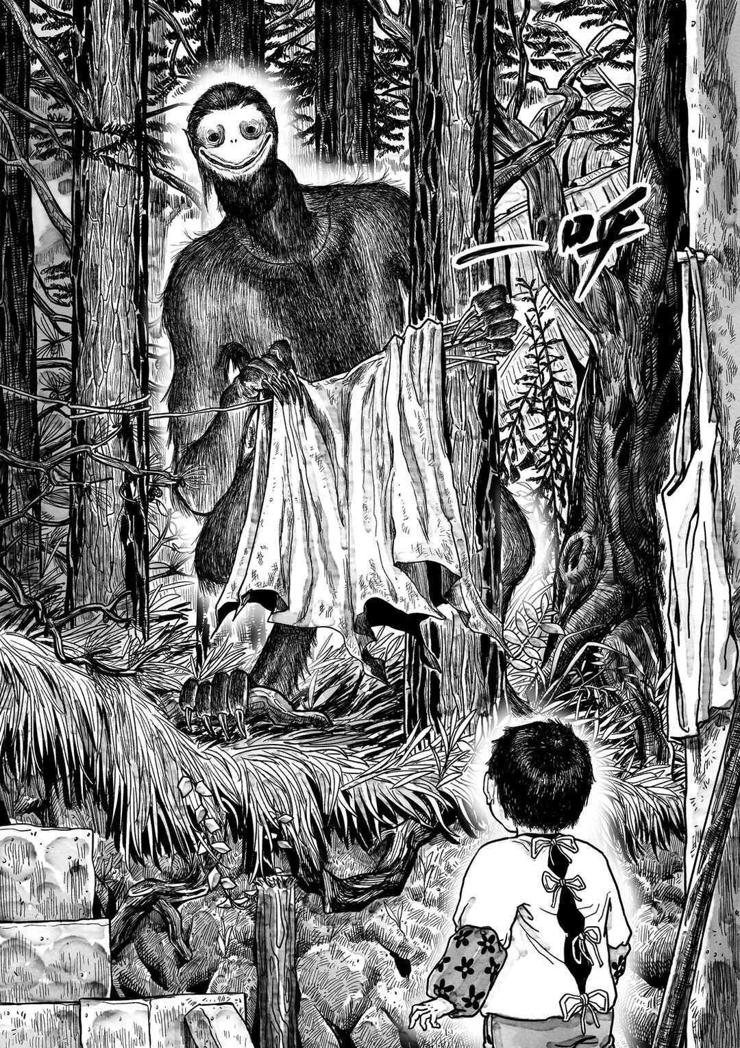 Monster in the Lake Village Chapter 1 - Page 5