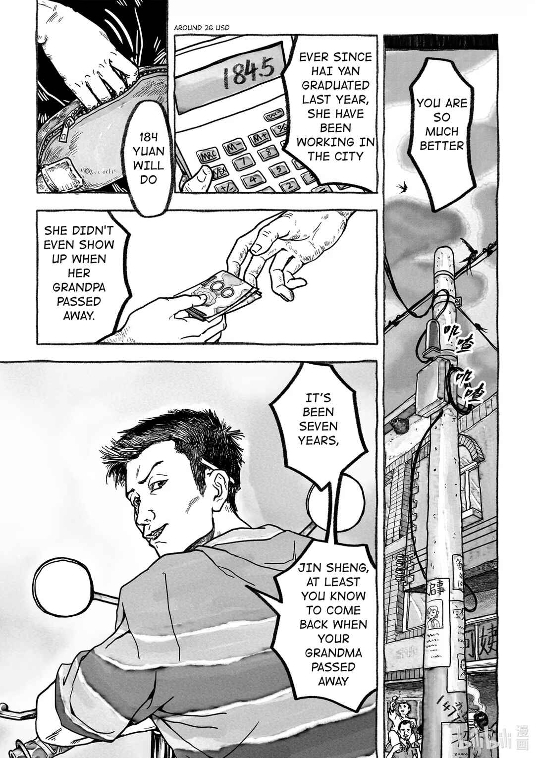 Monster in the Lake Village Chapter 1 - Page 6