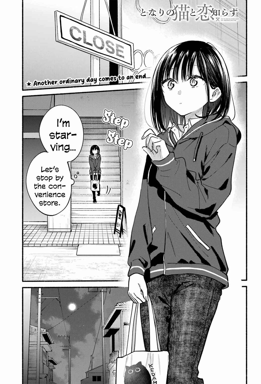 Tonari no Neko to Koi Shirazu Chapter 21 - Page 1