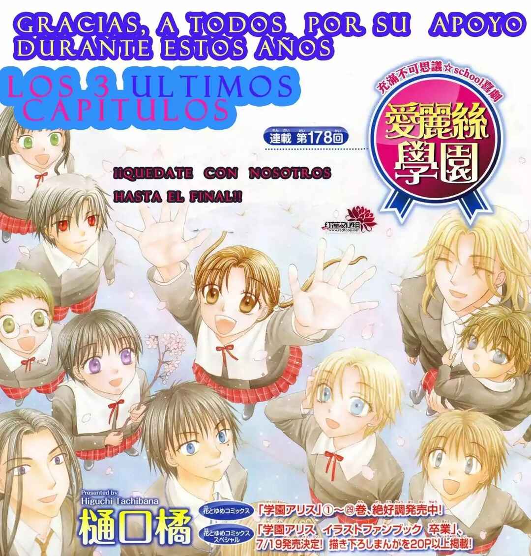 Gakuen Alice Chapter 178 - Page 2