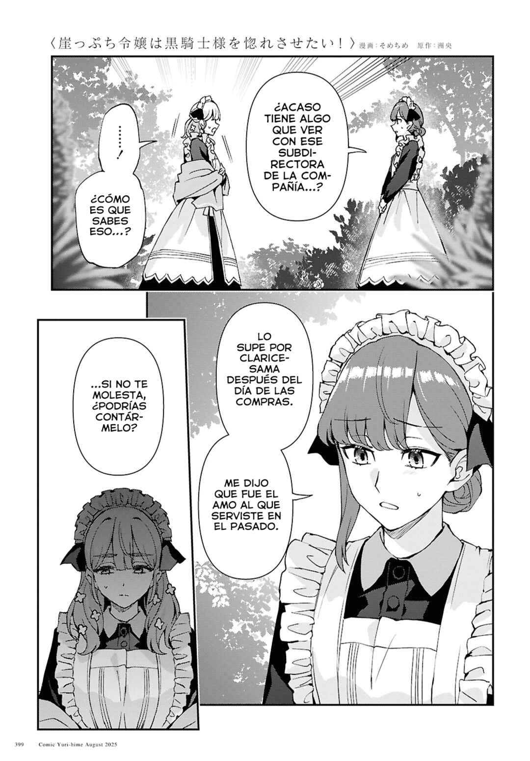 I Want to Make Black-Knight Fall In Love With Me! Chapter 14 - Page 6