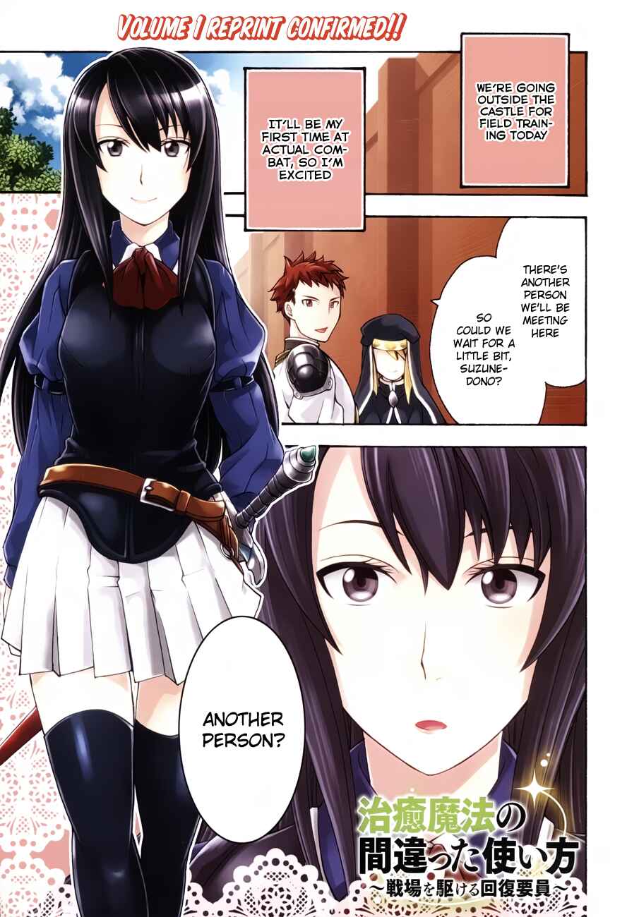 Chiyu Mahou no Machigatta Tsukaikata ~Senjou wo Kakeru Kaifuku Youin~ Chapter 7 - Page 2