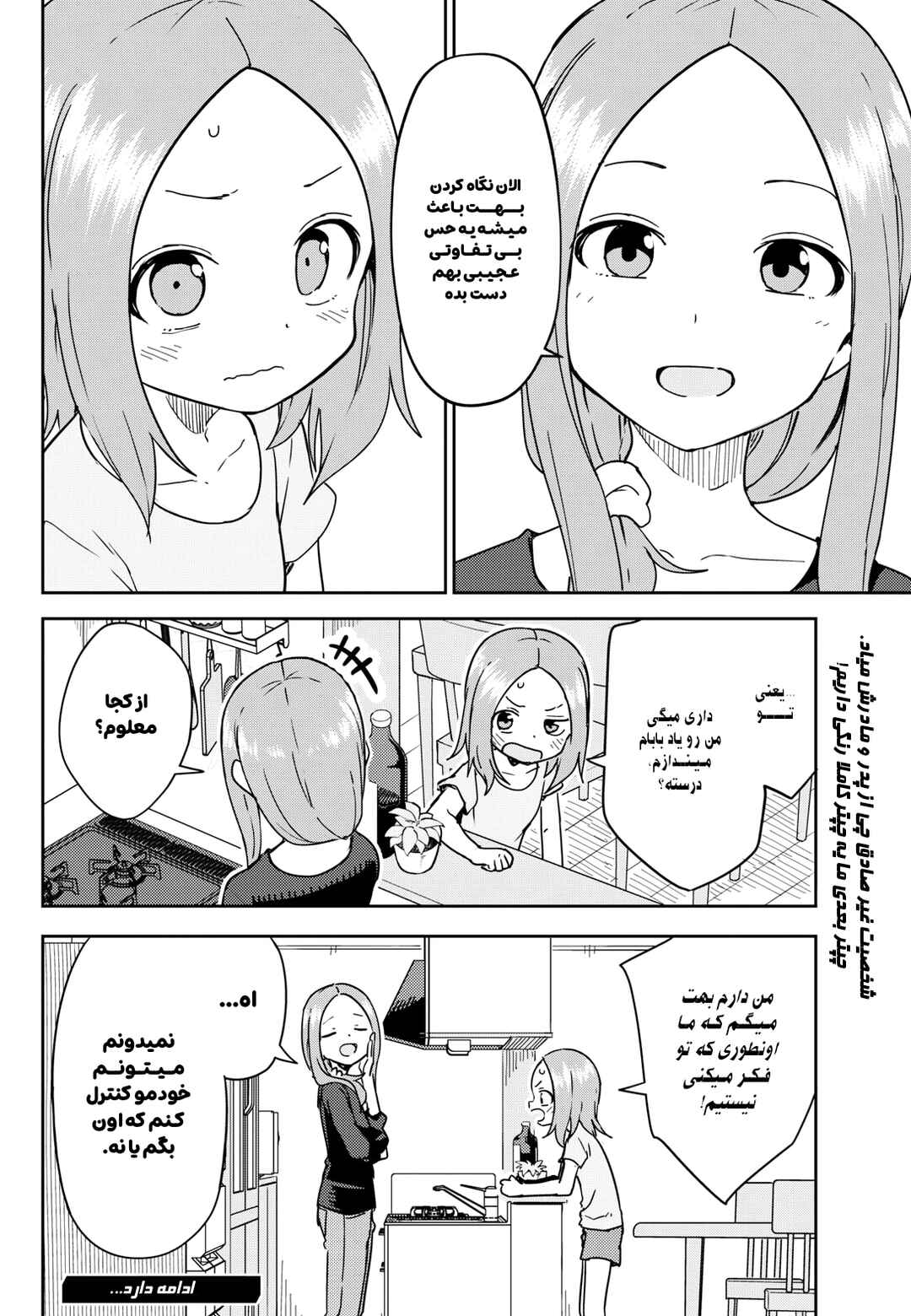 Karakai Jouzu (?) no Nishikata-san Chapter 2 - Page 10