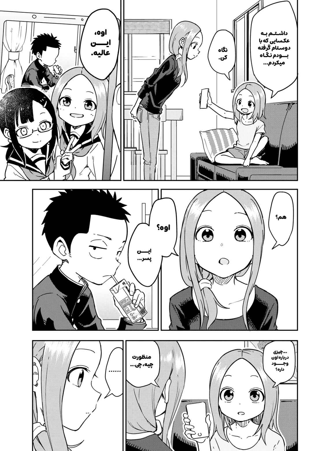 Karakai Jouzu (?) no Nishikata-san Chapter 2 - Page 3