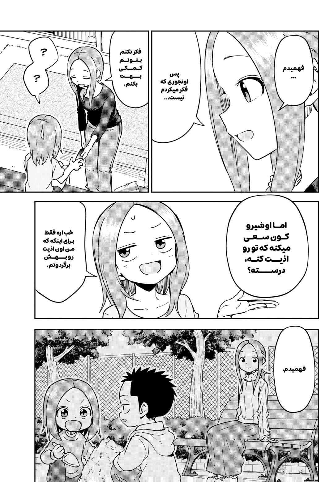 Karakai Jouzu (?) no Nishikata-san Chapter 2 - Page 5