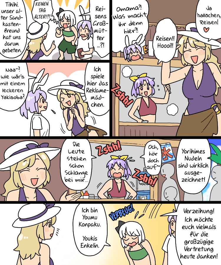 Touhou - Mamange Eternal (Doujinshi) Chapter 33 - Page 20