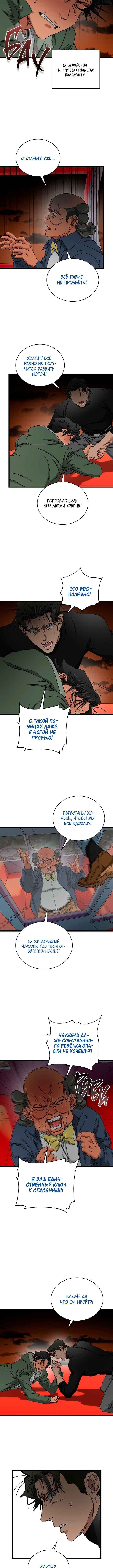 Welcome to Undead Park Chapter 18 - Page 3