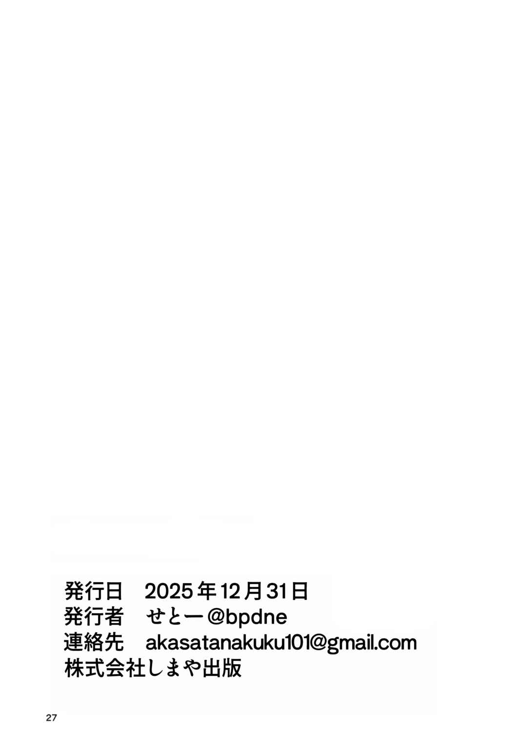 Futsuu to Fuhen no Hi Chapter ? - Page 28