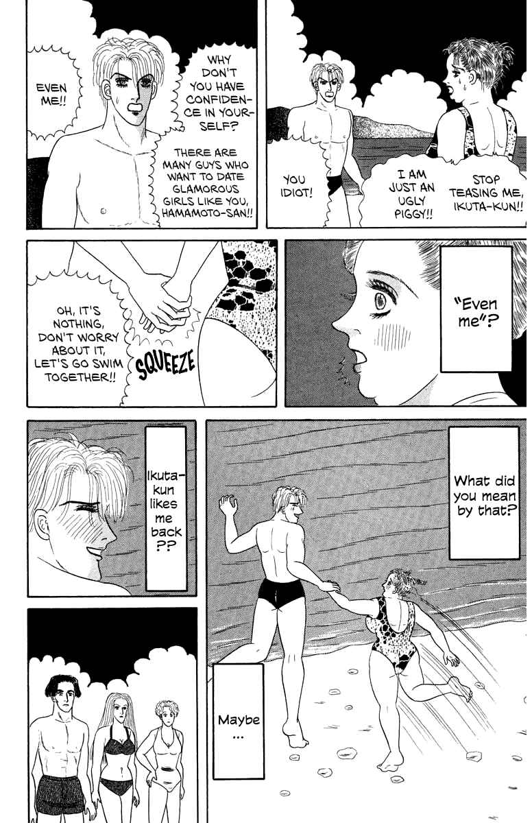 Strange Frog Princess Chapter 1 - Page 10
