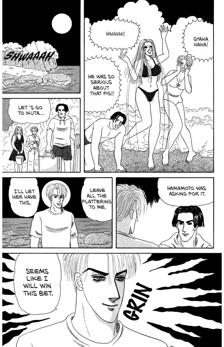 Strange Frog Princess Chapter 1 - Page 11