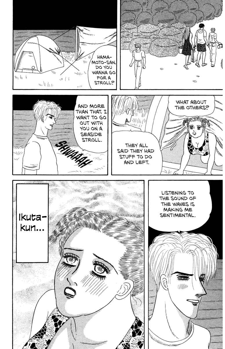 Strange Frog Princess Chapter 1 - Page 12