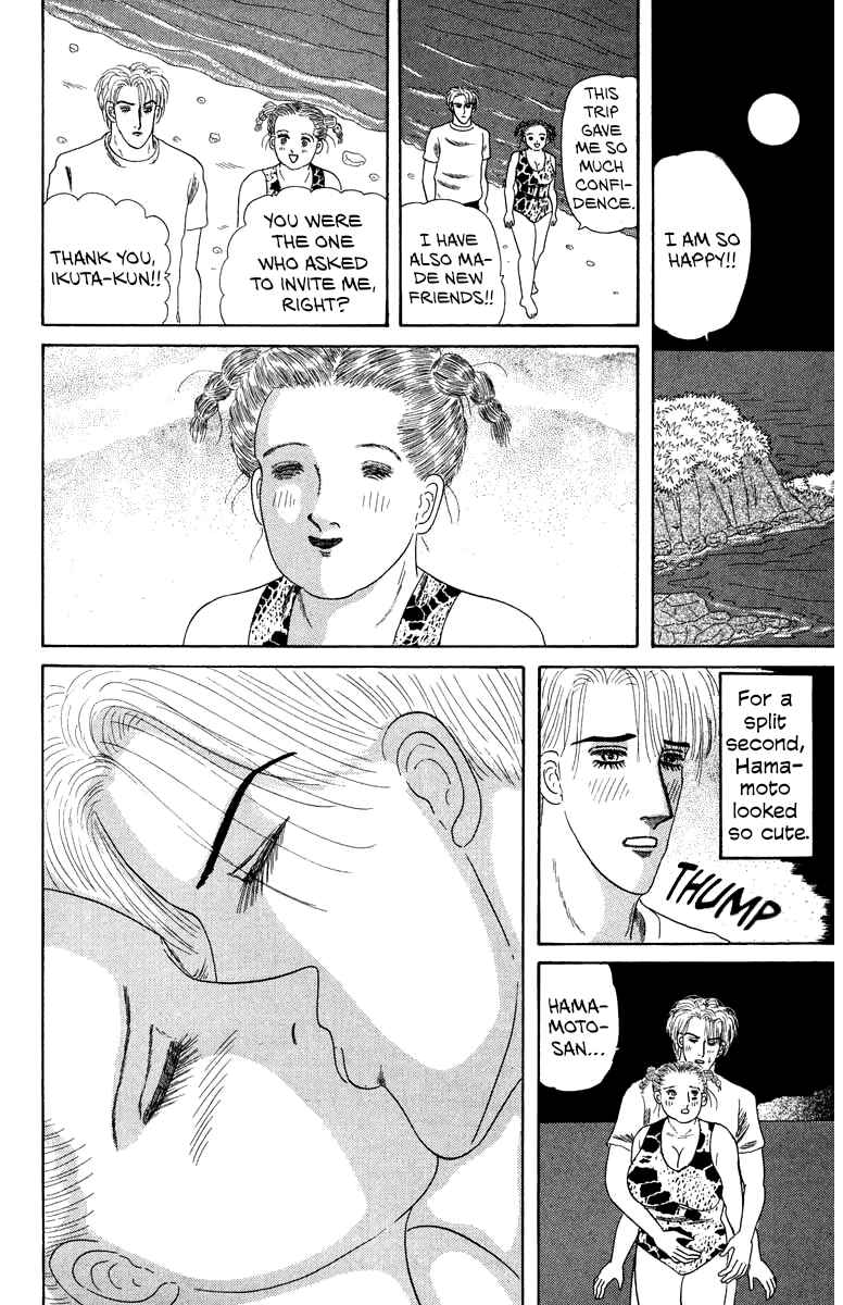 Strange Frog Princess Chapter 1 - Page 16