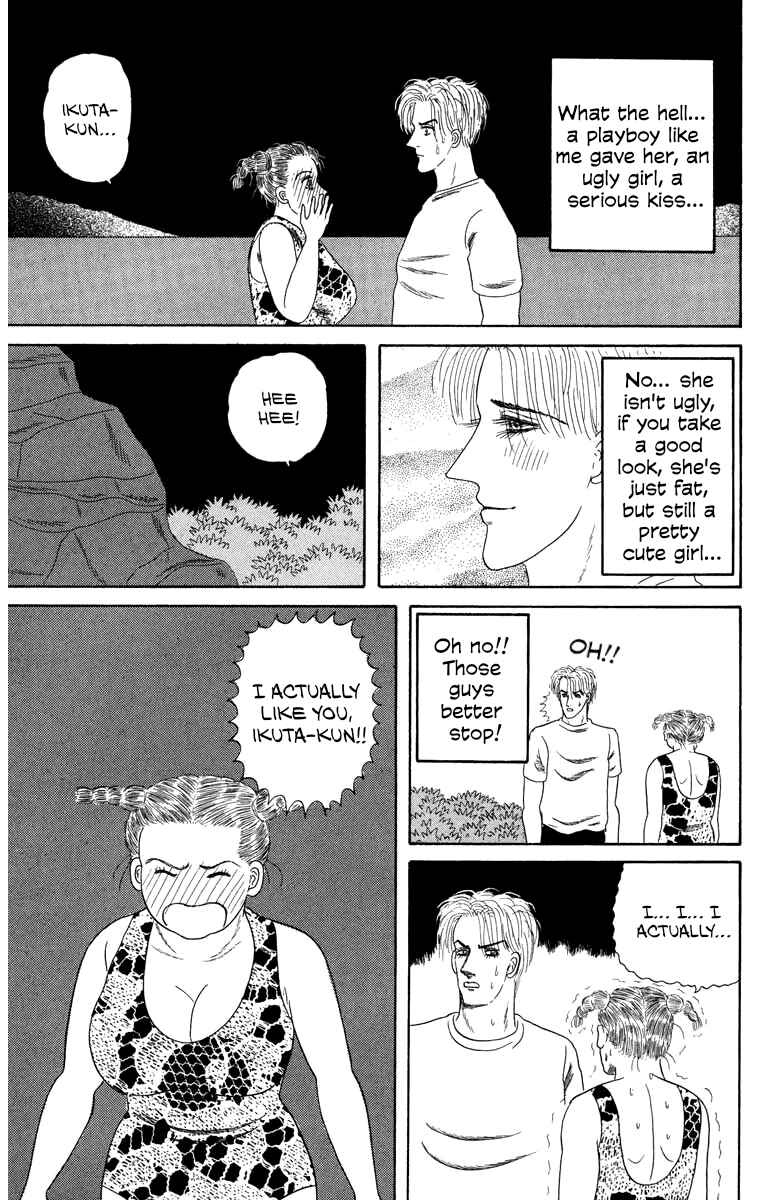 Strange Frog Princess Chapter 1 - Page 17