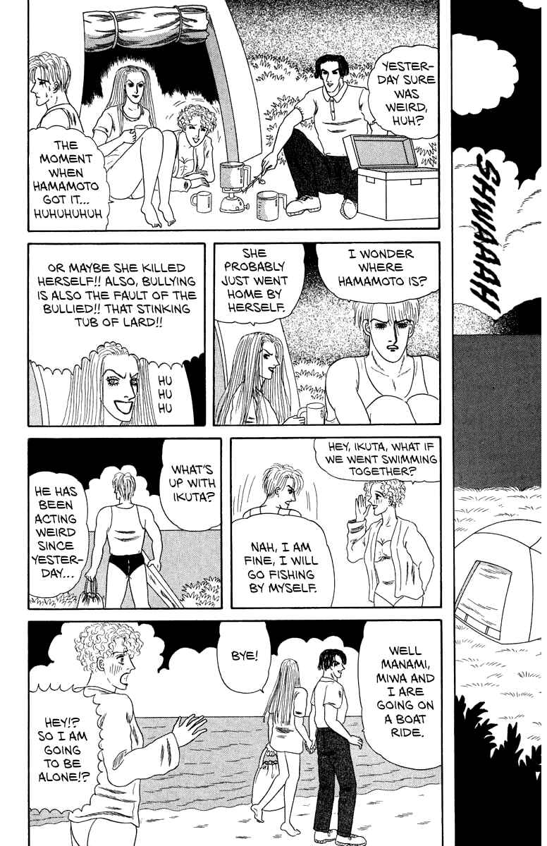 Strange Frog Princess Chapter 1 - Page 22