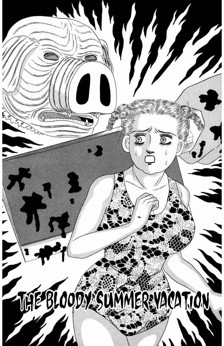 Strange Frog Princess Chapter 1 - Page 3