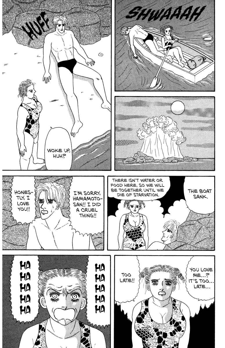 Strange Frog Princess Chapter 1 - Page 33