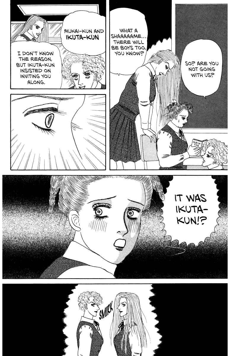 Strange Frog Princess Chapter 1 - Page 6