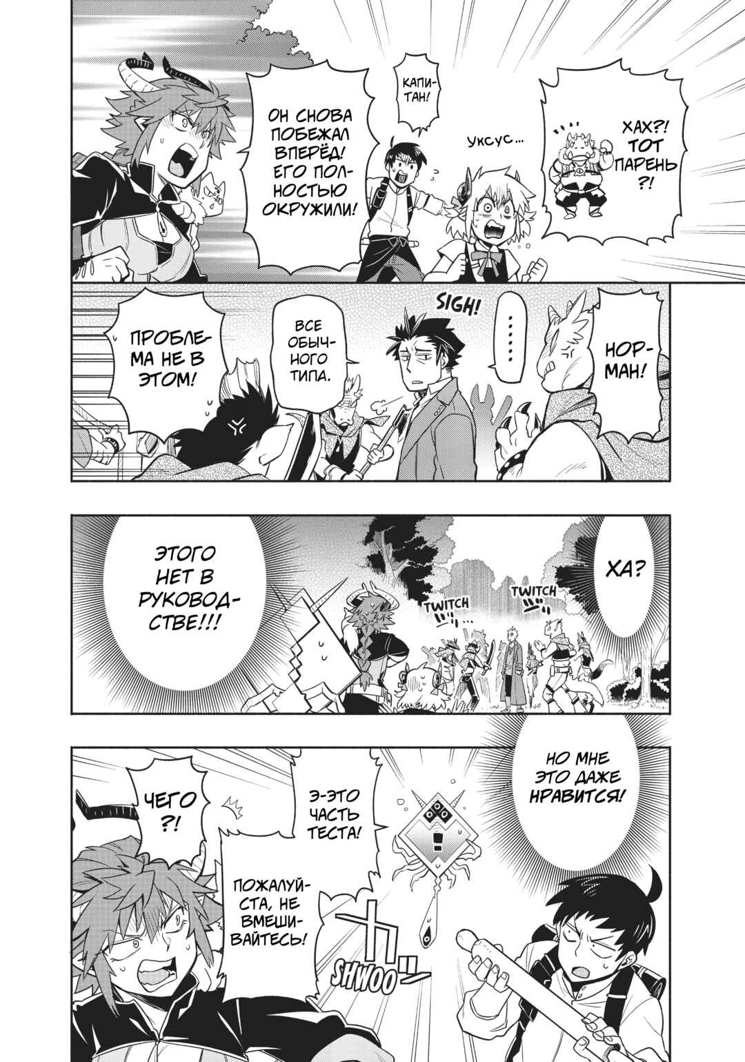 Uchi no Tsukaima ga Sumimasen Chapter 36 - Page 17