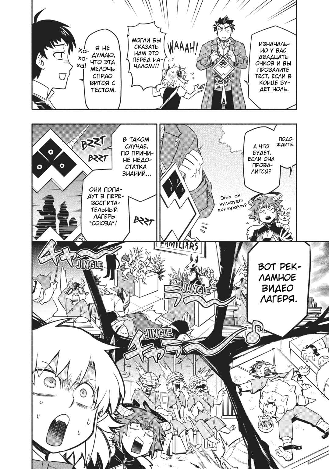 Uchi no Tsukaima ga Sumimasen Chapter 36 - Page 7