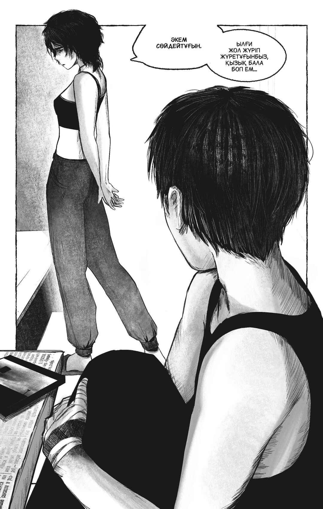 Lunarithm Chapter 2 - Page 15