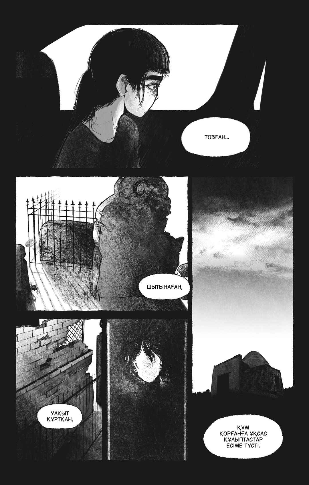 Lunarithm Chapter 2 - Page 18