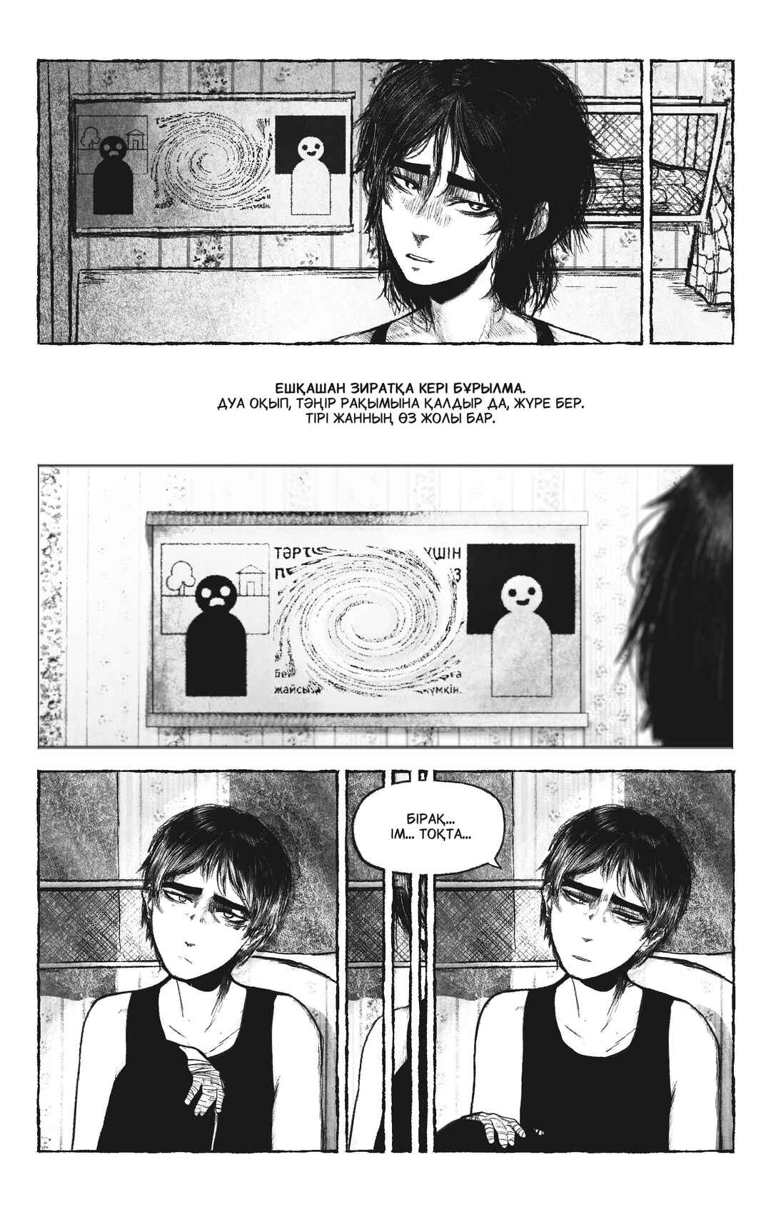 Lunarithm Chapter 2 - Page 20