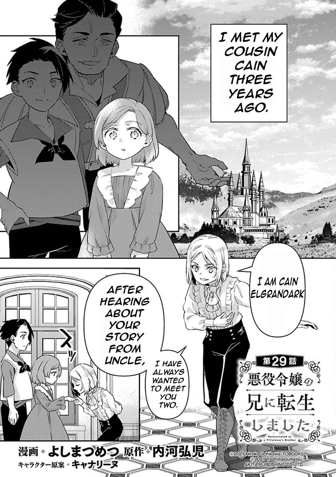 Akuyaku Reijou no Ani ni Tensei Shimashita Chapter 29 - Page 6